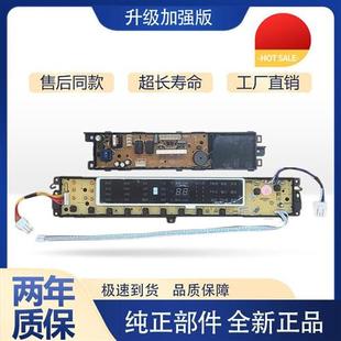 适用海尔洗衣机电脑板主板XQB85BF1318显示板控制板0031800020WR