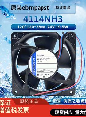 全新原装ebmpapst4114NH3风扇12038 24V 19.5W发射机专用轴流风机