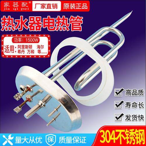 50L/60L/80L电热水器电加热管椭圆盘发热棒D80HE2.5-TB3AB40SH1.5