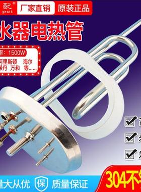 50L/60L/80L电热水器电加热管椭圆盘发热棒D80HE2.5-TB3AB40SH1.5