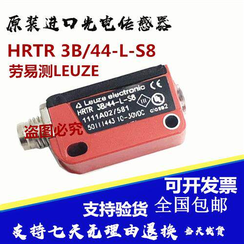 原装进口光电开关HRTR 3B/44LS8