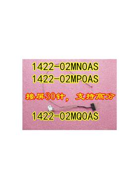 ASUS A580 A580U屏线F8000U FL8000UN X542UQ 屏线 显示屏幕排线