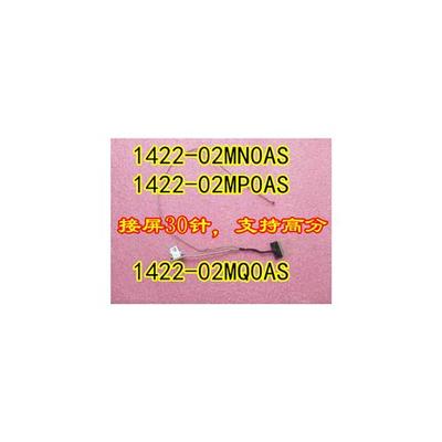 ASUS A580 A580U屏线F8000U FL8000UN X542UQ 屏线 显示屏幕排线