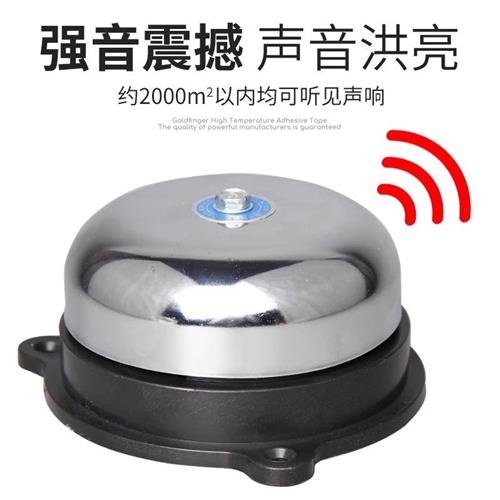 电铃 4寸电铃 UC4-100mm 220V 简易电铃通电即响 不锈钢内击式