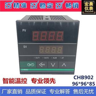 仪表CHB902 CH902智能PID温控仪温度数显控制仪调节器上下限