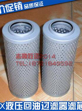 液压回油过滤器滤芯NX/HX/TFX-25/40/63/100/160/250/400/630