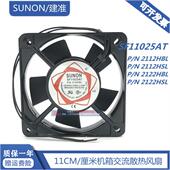 220 N2112HSL 11CM 240V静音散热风扇 HBL SF11025AT