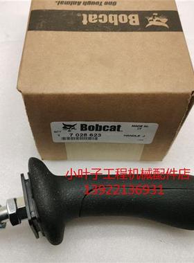 BOBCAT山猫挖机配件 E20挖机勾机操纵手柄 7028623 山猫原装正品