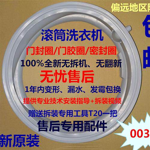 适用西门子滚筒洗衣机Silver2185(XQG52-2185)WM2185门胶圈密封圈