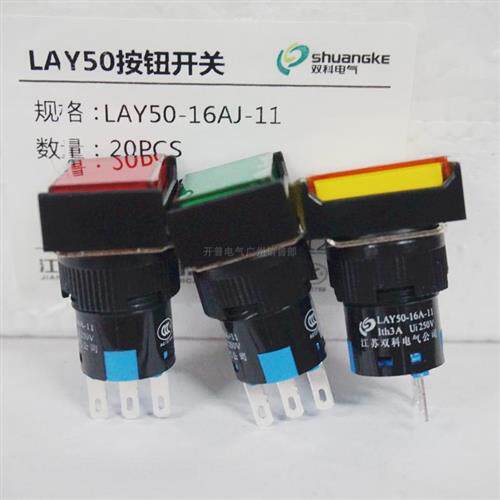 长方矩形无灯复位瞬动型按钮开关 LAY50-16AJ-11
