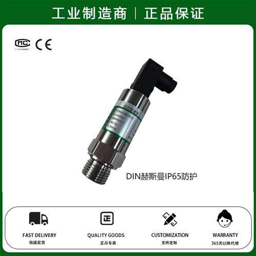 替代Firstrate FST800-211G347C 0-25MPa压力传感器变送器4-20mA