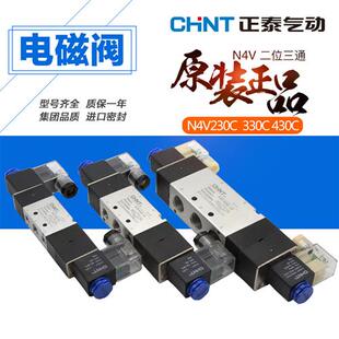 正泰T电磁阀N4V230C08 4V430C15二位五通双线圈密封 4V330C10