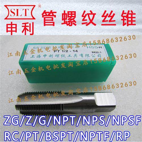 正品管螺纹丝锥NPT3/8 1/2 5/8..60°美制锥管机用丝攻,五金/工具,其他丝锥,淘宝优惠券,粉丝福利购,淘宝优惠卷
