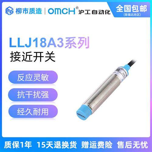 沪工自动化接近开关LLJ18A315Z/N1 P2 D1 10J/A1 A2远距离
