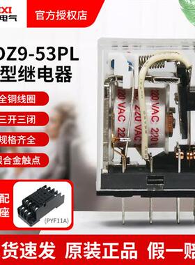 CDZ953PL小型中间继电器HH53P MY3NJ11脚带灯DC24V AC220V