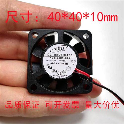 AD0424HSG70  4010 24V 009A 4cm厘米 40*40*10mm散热风扇