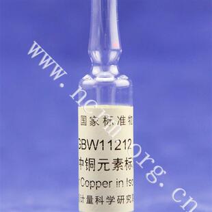 GBW11212 素标准物质 异辛烷中铜元
