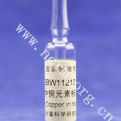 GBW11212 异辛烷中铜元素标准物质