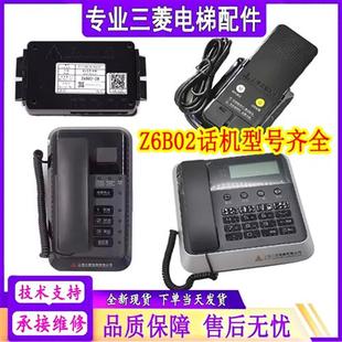 三菱电梯底坑话机Z6B02