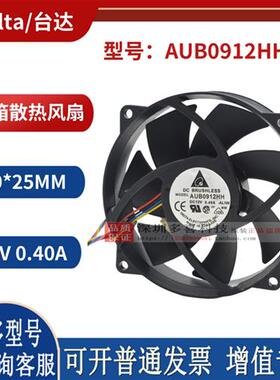 正品 AUB0912HH 9025 12V 0.40A 9CM/厘米 CPU风扇 机箱风扇