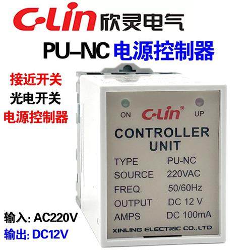 欣灵传感器控制器PU-NC光电开关接近开关提供电源继电器输出 控制,3C数码配件,其它配件,淘宝优惠券,粉丝福利购,淘宝优惠卷