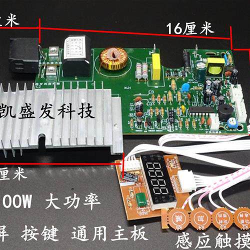 触摸屏电磁炉主板万能板通用电路板改装板维修配件大功率2100w