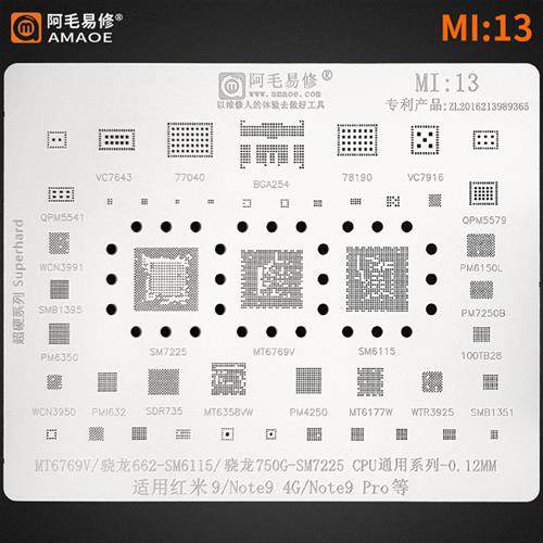 /MI13植锡网/红米Note9Pro系列/骁龙750G/SM7225/CPU钢网