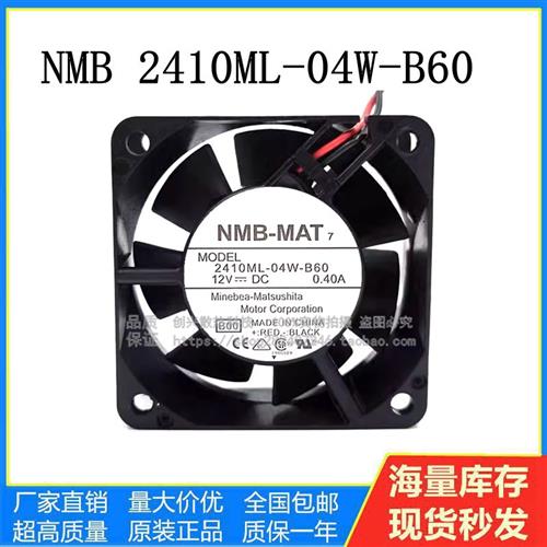 2410ML04WB60/B6912V 040A 6CM 6025 2线 原装风扇