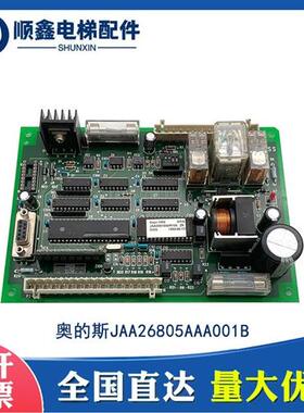 电梯DISS门机板JAA26805AAA001B 线路板原装实物热卖促销中