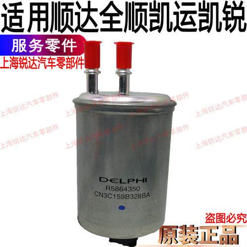适用全顺顺达凯运凯锐柴滤油水分离器江铃全顺油水分离器