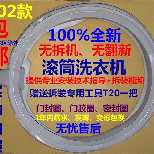 适用西门子滚筒洗衣机WM12S3680W门封圈密封圈门胶圈橡胶圈