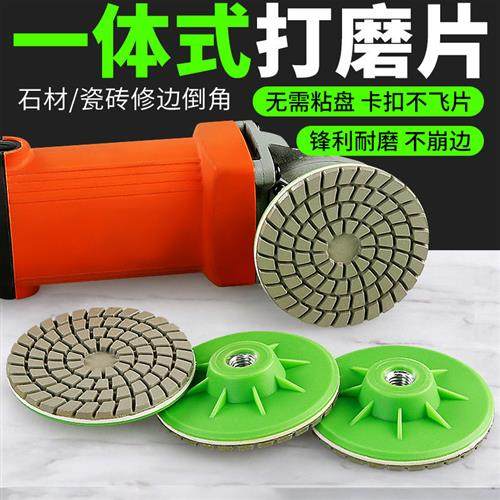 瓷砖修边干磨片大理石英石材岩板玻璃磨边倒角角磨机打磨抛光神器