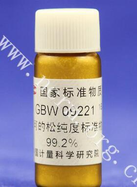 氢化可的松纯度标准物质GBW09221计量院含税