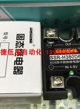 杭州西子 SSR-H380D60P 单相交流固态继电器 IN 4-8V