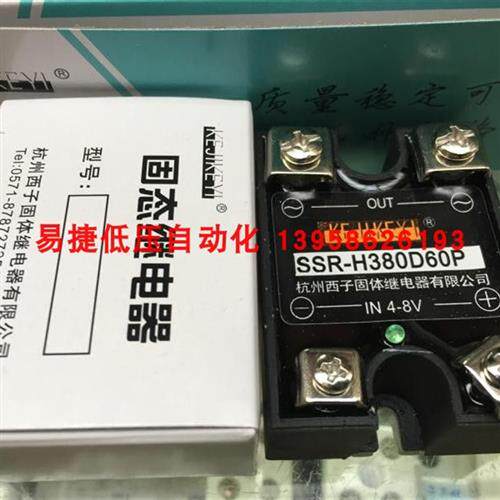杭州西子 SSR-H380D60P 单相交流固态继电器 IN 4-8V