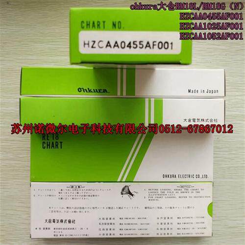RM18L进口记录纸HZCAA1025AF001原装RM1812GHZCAA0455A