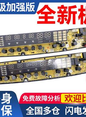 洗衣机电脑板XQB60/XQB65-1468YC XQB70/XQB75/XQB80-1468YCA