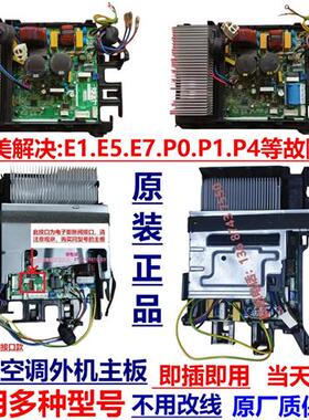 变频KFR-26/35W/BP2N1-A01外机主板电脑板电器盒BP3N1-B01