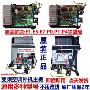 A01外机主板电脑板电器盒BP3N1 变频KFR BP2N1 35W B01