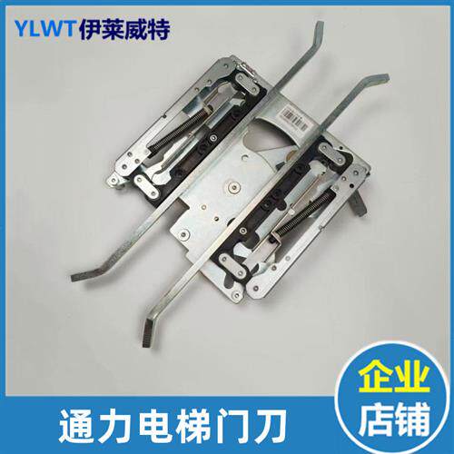 全新轿门门刀ADM12轿门门刀电梯配件