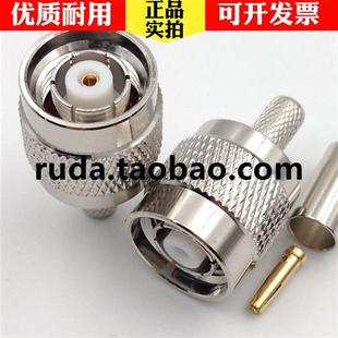 503线 接RG58 RPTNCJ3 反极TNC公头内螺内孔母针母头