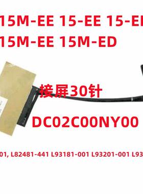 15M-ED 15M-EE 15T-ED 15-ED-EE TPN-C149屏线DC02C00NY00