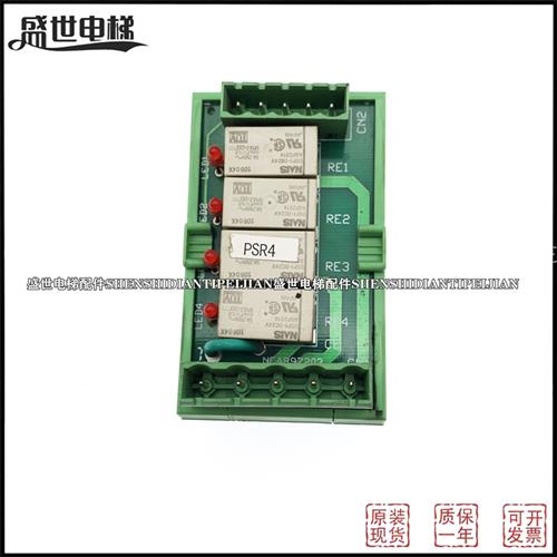 自动扶梯继电器板 NEA897203 PSR4 ID.NR.897204 质量保证