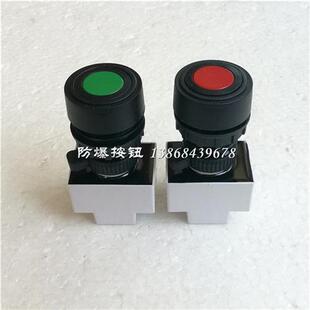白色底座防爆按钮 红绿黄色防爆防腐控制按钮 BAD