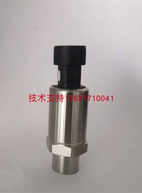 CSPT300G系列空调压力传感器制冷变送器015MPA 420MA 05V