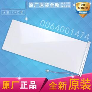 251WBCY 249WDCU 适用海尔冰箱LED灯DC12V冷藏LED灯板BCD 251WSV