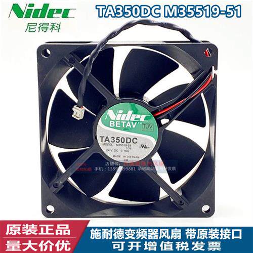 NIDEC TA350DC M35519-51 24V 0.16A 9CM 9025 变频器散热风扇