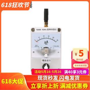 宽带无源场强仪 对讲机场强 天线信号场强 辐射场强 场强指示表