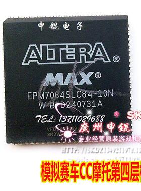 模拟摩托赛车游戏机电板 EPM7064LC84 CC摩托第四层板IC维修配件