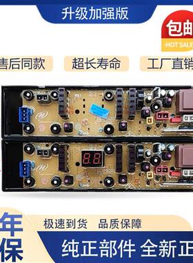 洗衣机电脑板XQB52518C XQB50528A ZAHDE S TH015一主板